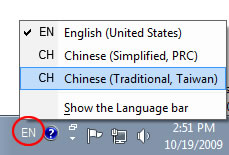 win7-language-bar-ch-tw.jpg